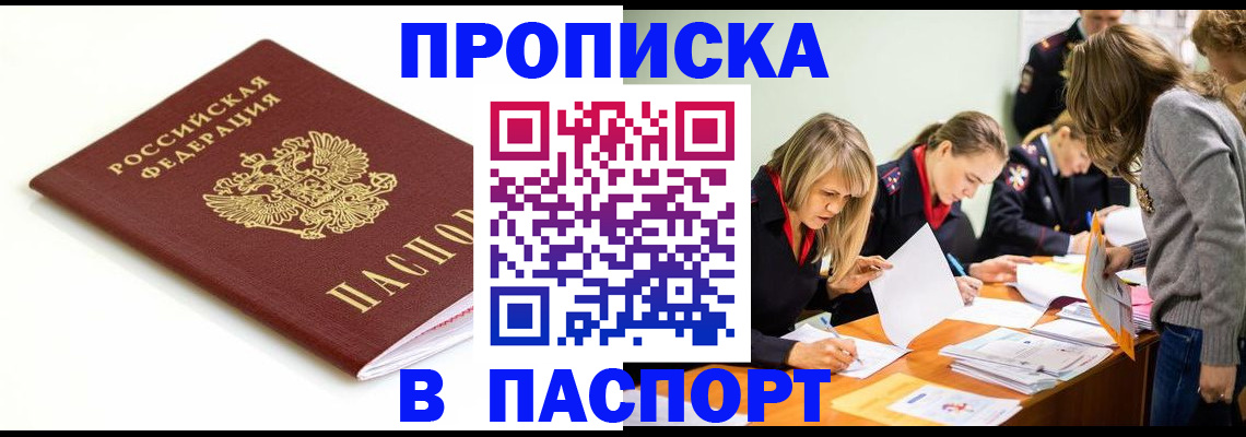 временная регистрация гарантия в Семилуках
