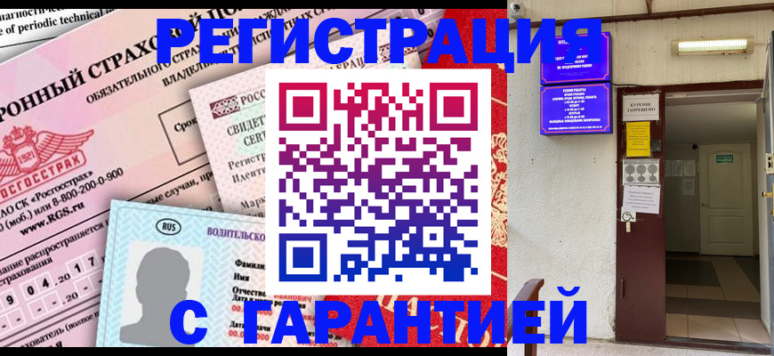 временная регистрация надежно в Семилуках