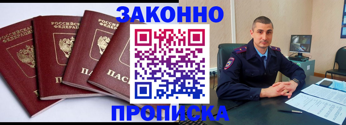 прописка регистрация в Семилуках