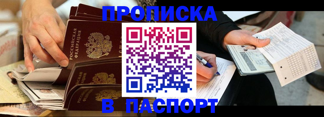 временная регистрация законно в Семилуках