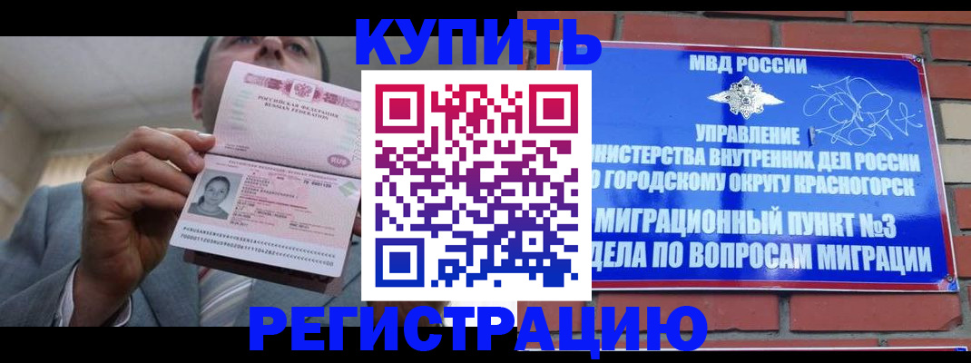 прописка в Семилуках