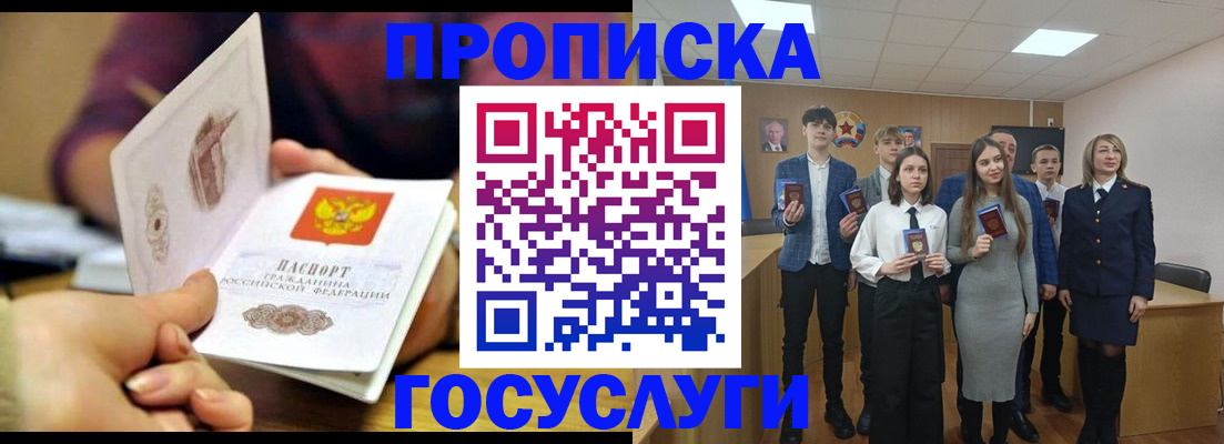 временная регистрация надежно в Семилуках