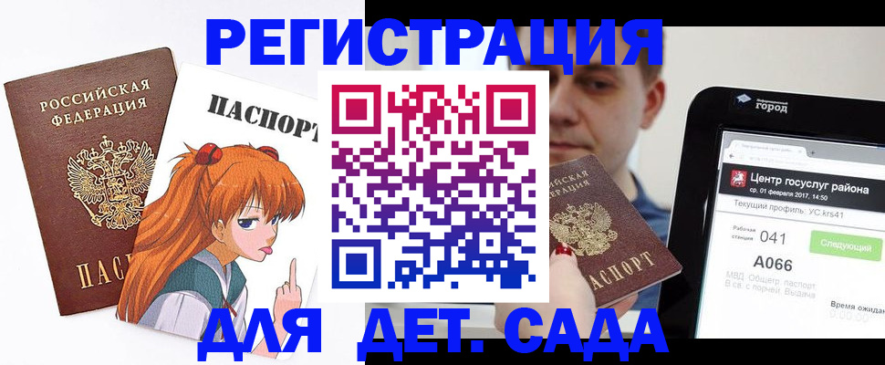 временная регистрация госуслуги в Семилуках