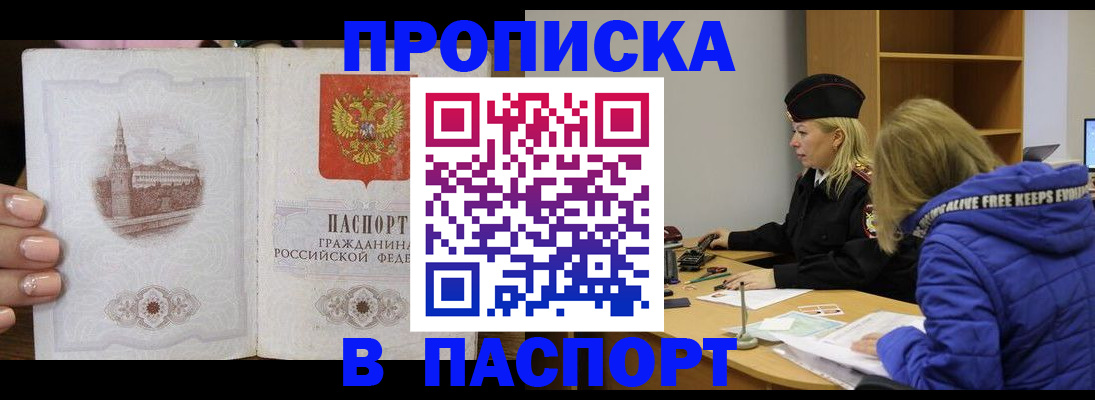 прописка поиск в Семилуках