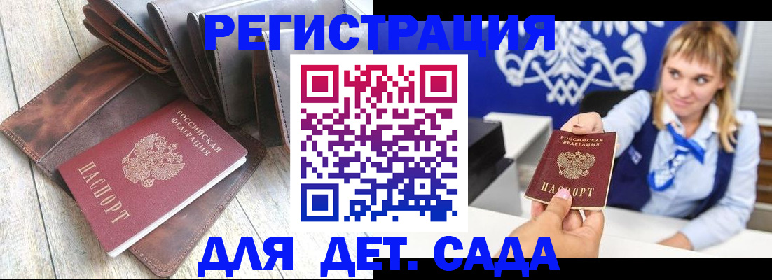 временная регистрация адрес в Семилуках