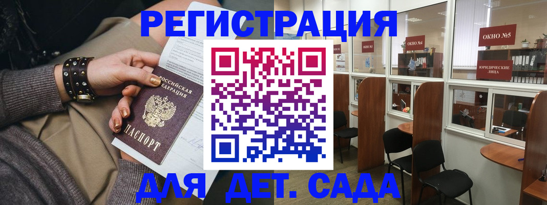 временная регистрация в Семилуках